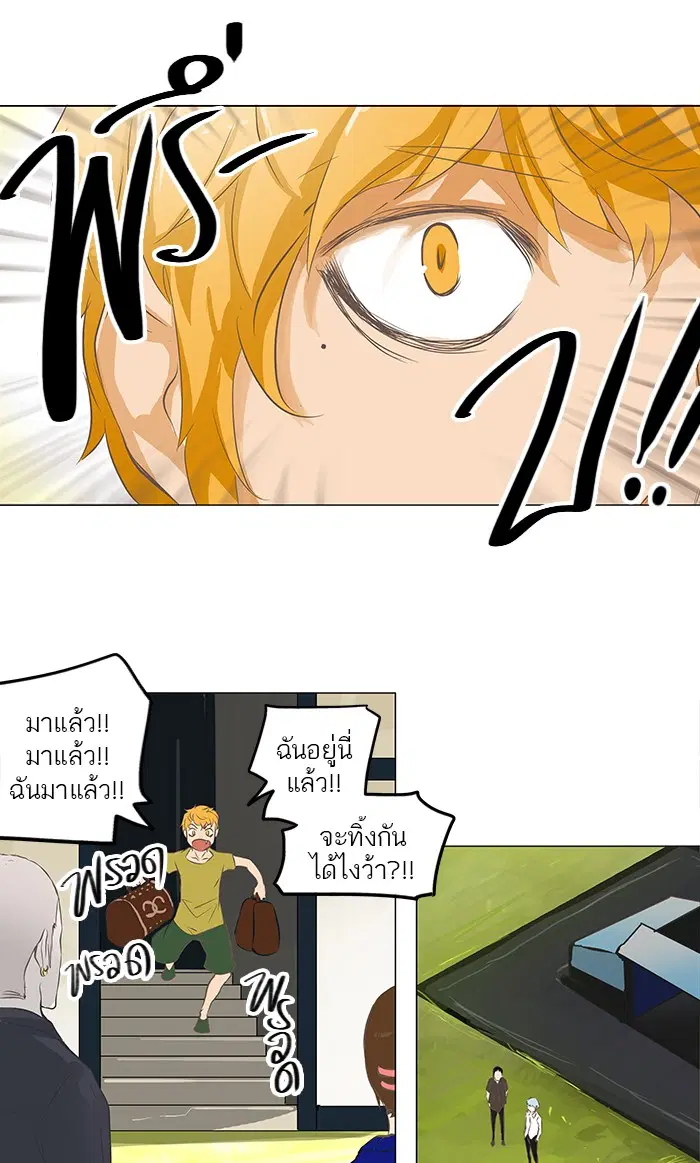 Tower of God ตอนที่ 136 หน้า 10