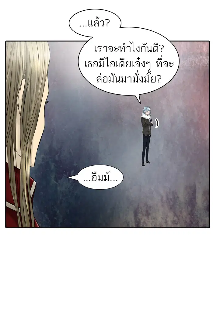 Tower of God ตอนที่ 382 หน้า 41