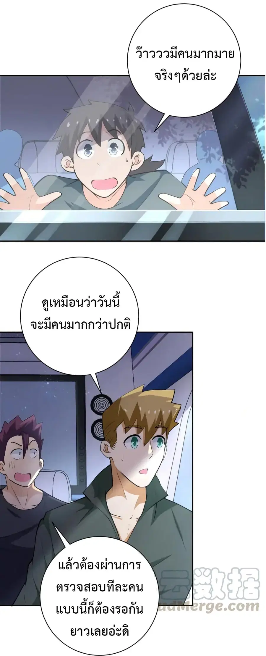 Apocalyptic Super System ตอนที่ 104 หน้า 12