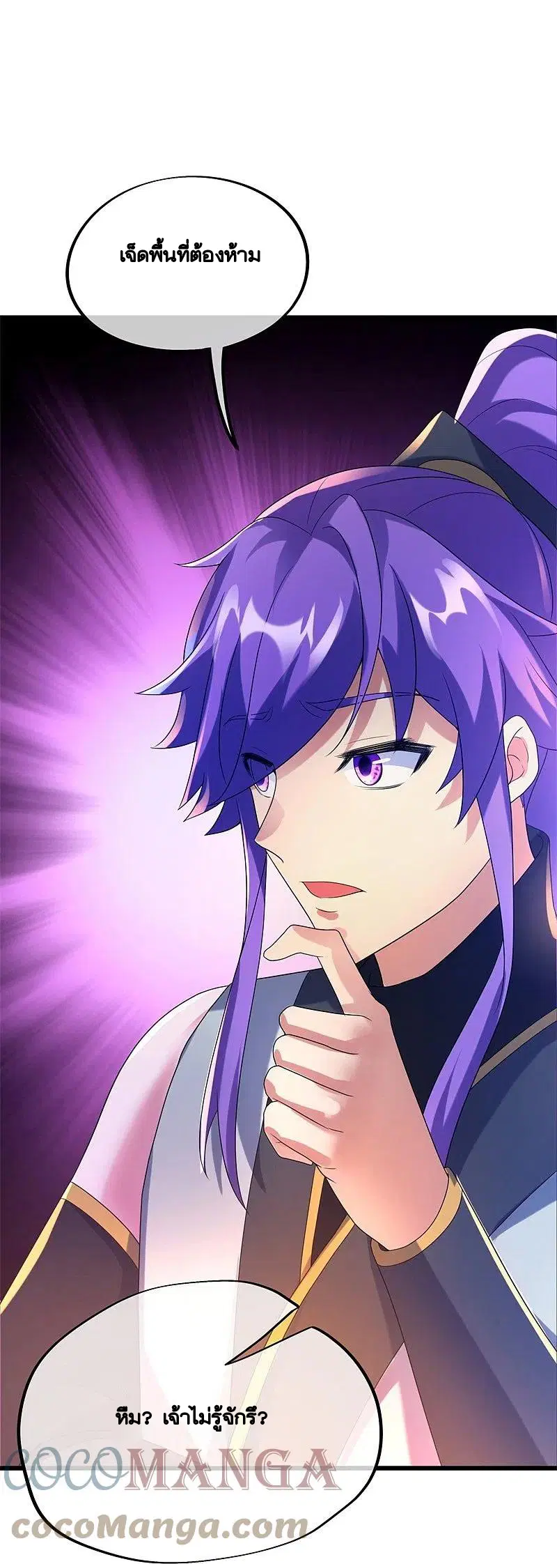 Peerless Battle Spirit ตอนที่ 419 หน้า 24