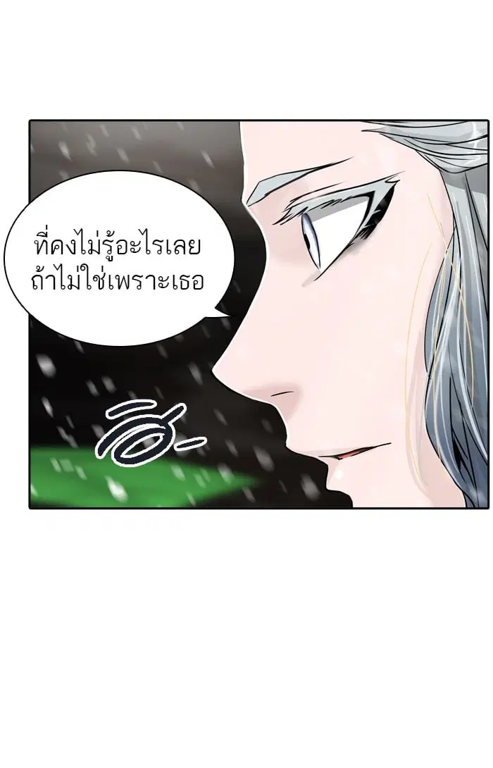 Tower of God ตอนที่ 322 หน้า 116