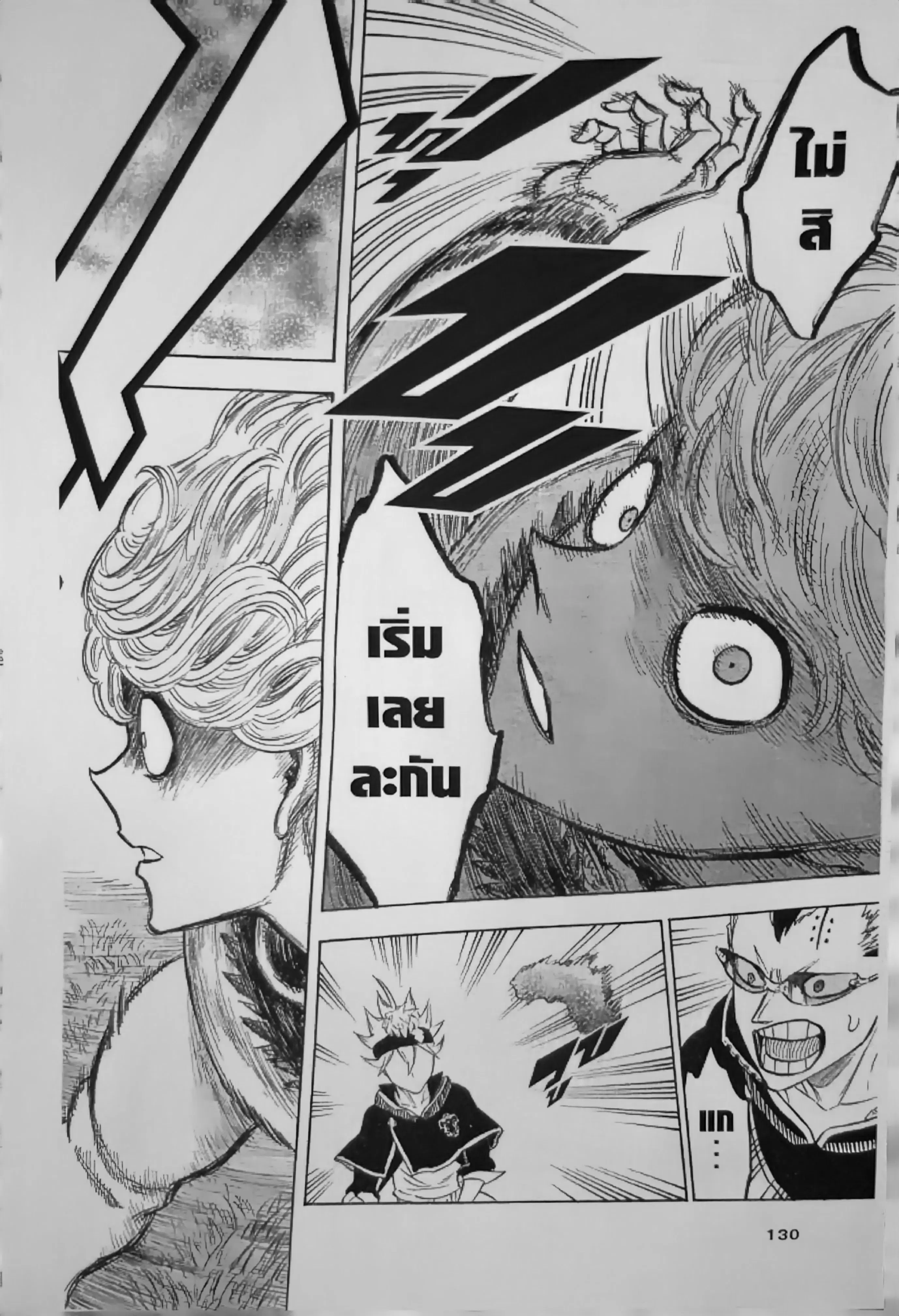 Black Clover ตอนที่ 127 หน้า 17