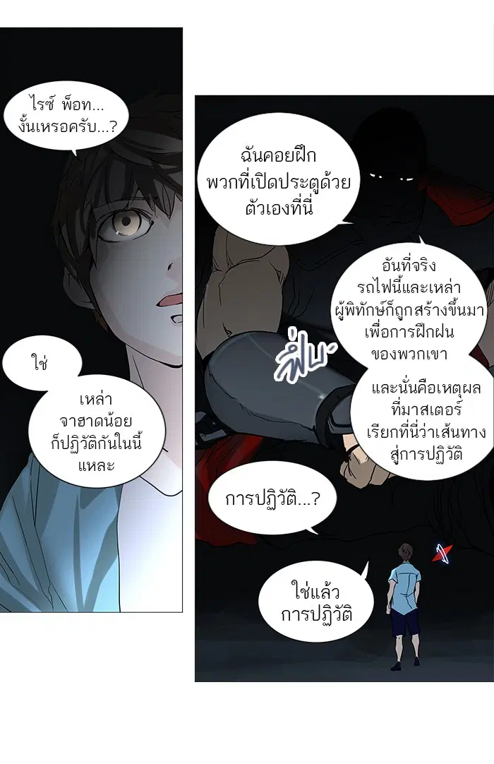 Tower of God ตอนที่ 249 หน้า 40