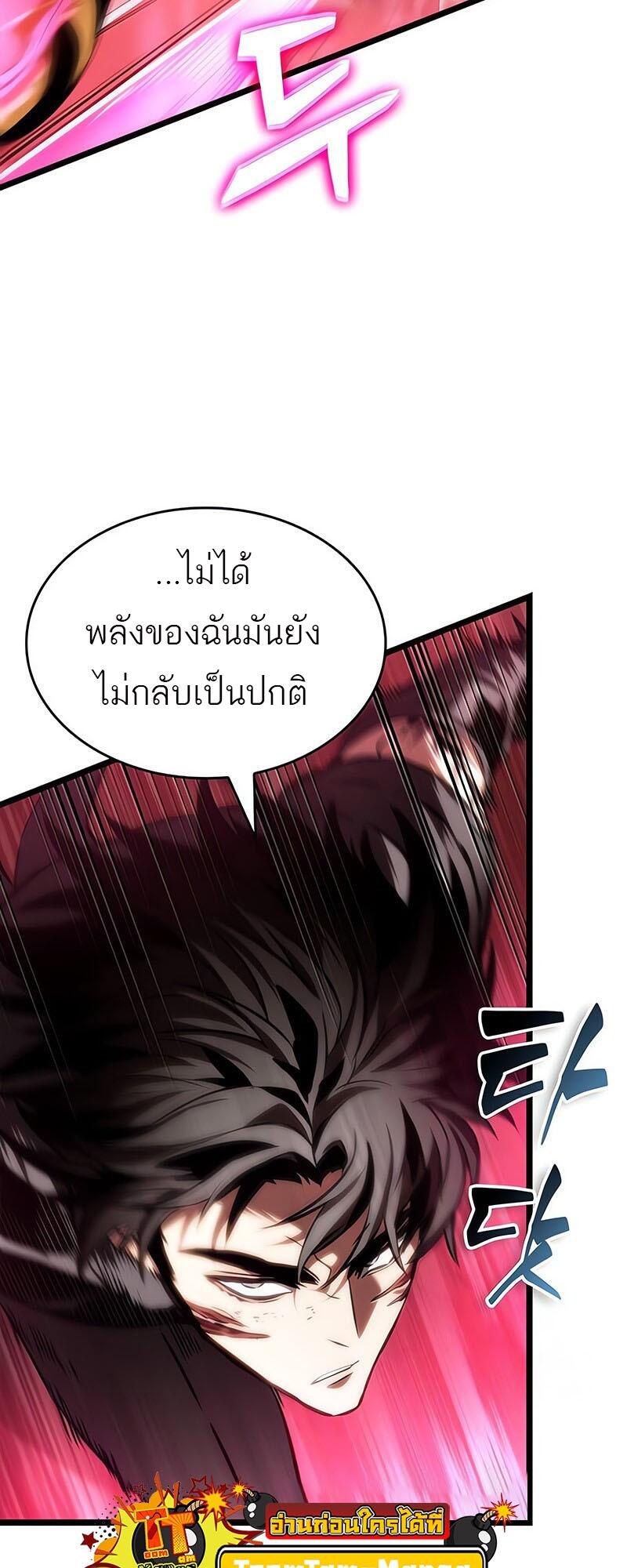 The World After the end โลกหลังการล่มสลาย ตอนที่ 129 หน้า 62
