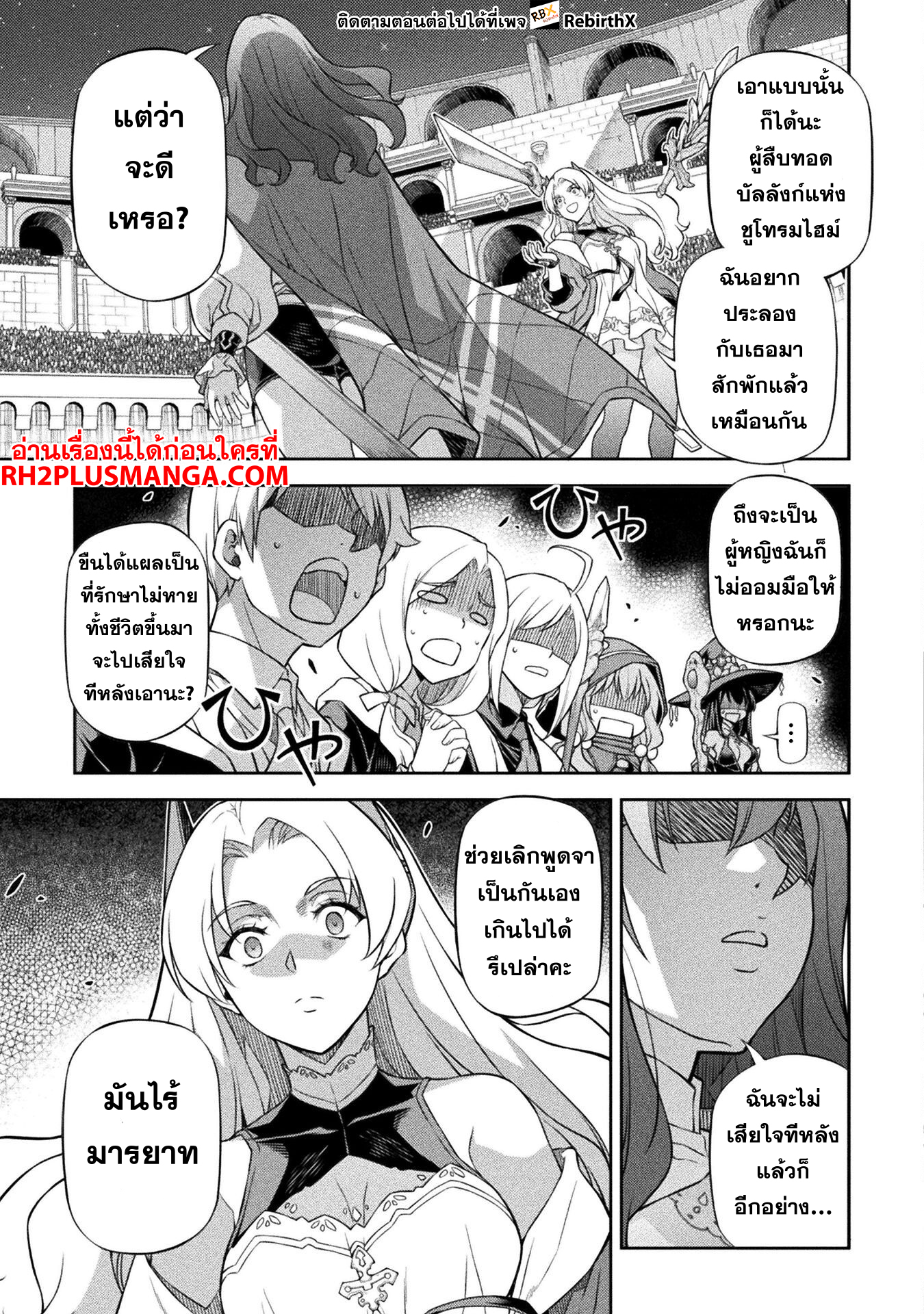 Drawing: Saikyou Mangaka wa Oekaki Skill de Isekai Musou Suru! นักวาดมังงะผู้ไร้เทียมทาน ณ แดนต่างโลก ตอนที่ 132 หน้า 4