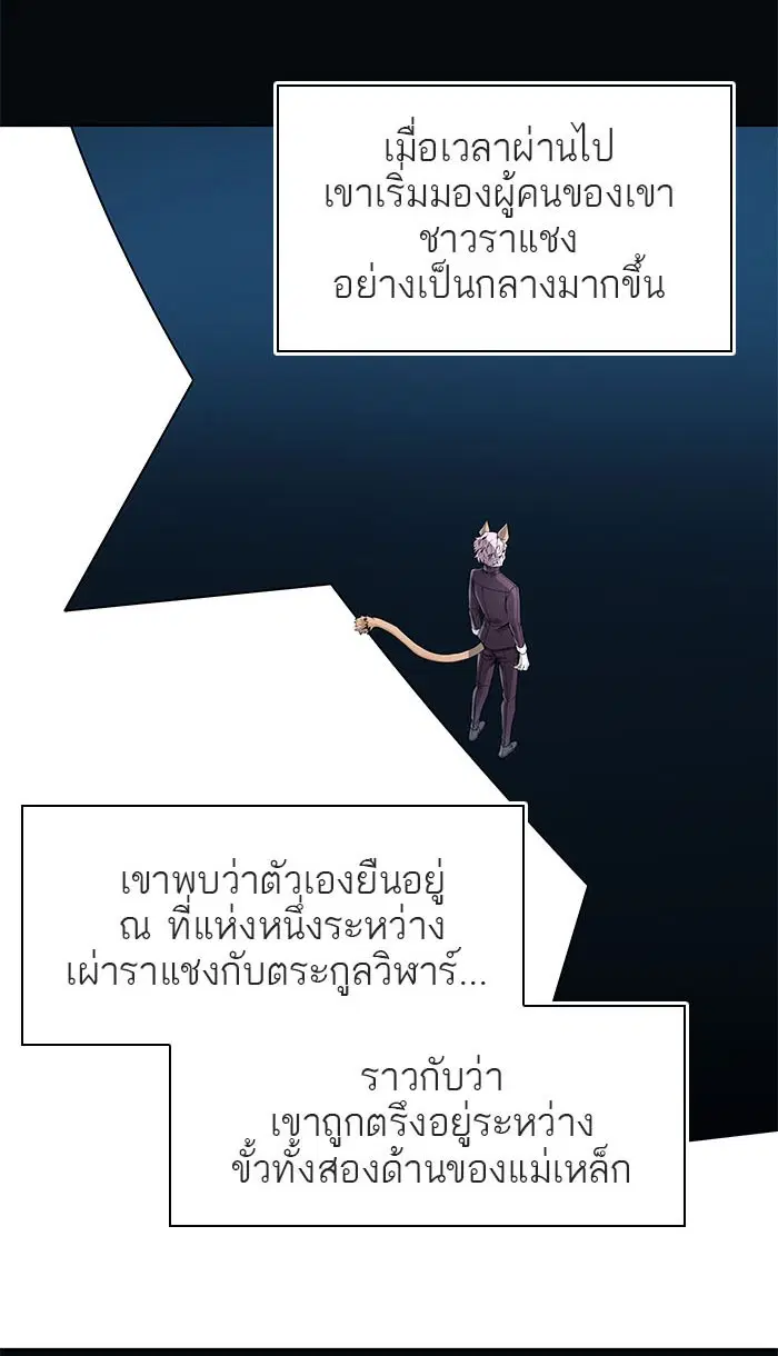 Tower of God ตอนที่ 489 หน้า 65