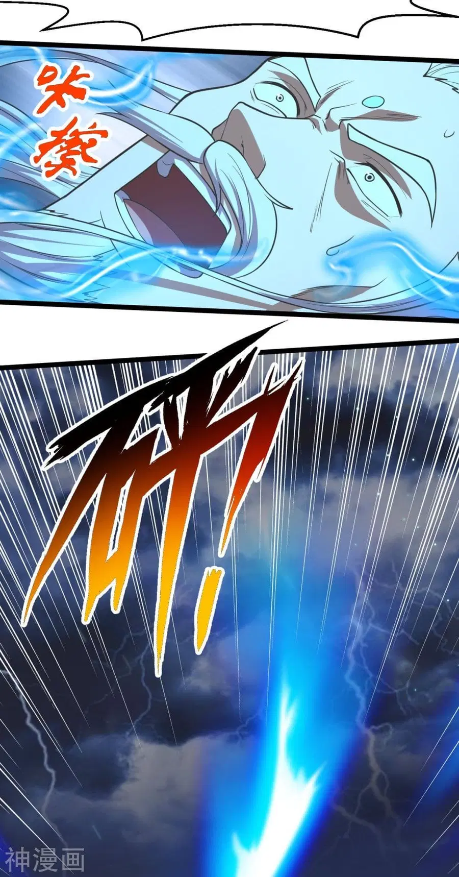 Banished Disciple’s Counterattack ราชาอมตะผู้ถูกขับไล่ ตอนที่ 232 หน้า 17