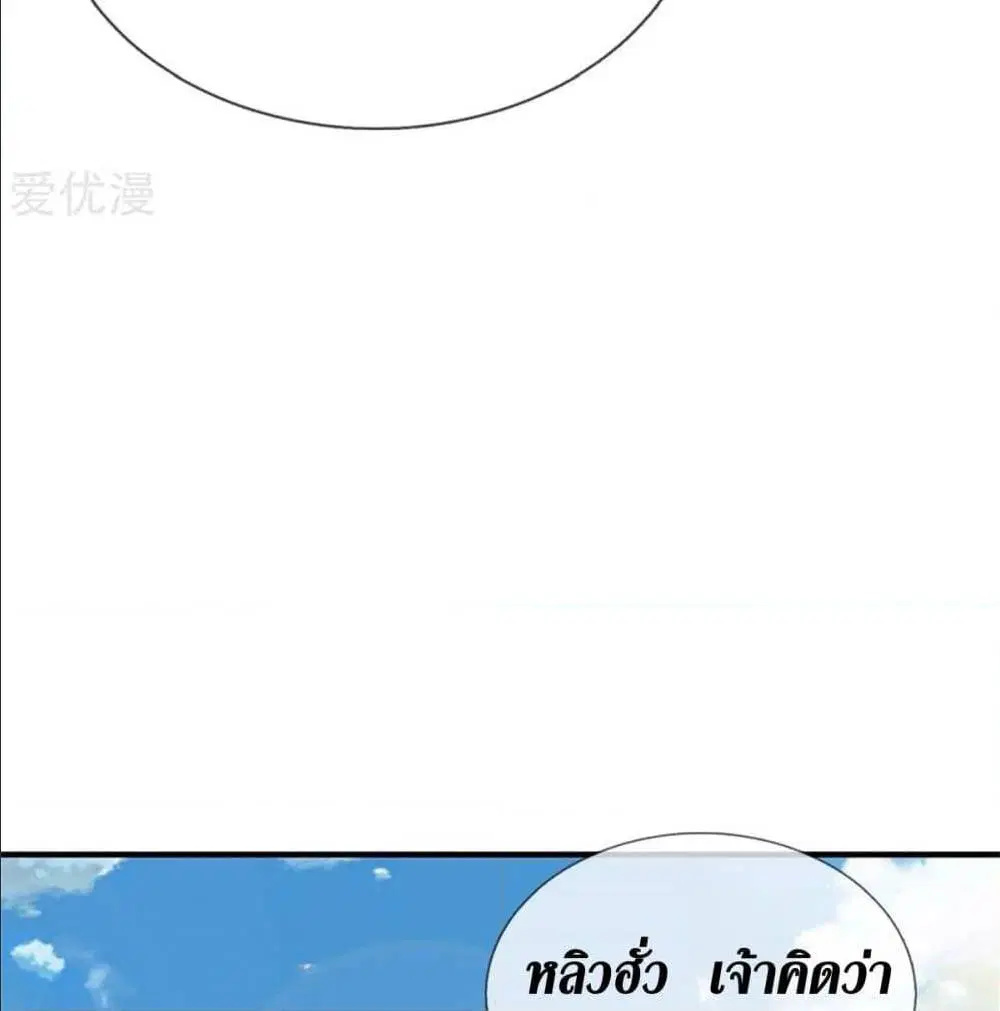 Sky Sword God ตอนที่ 324 หน้า 21