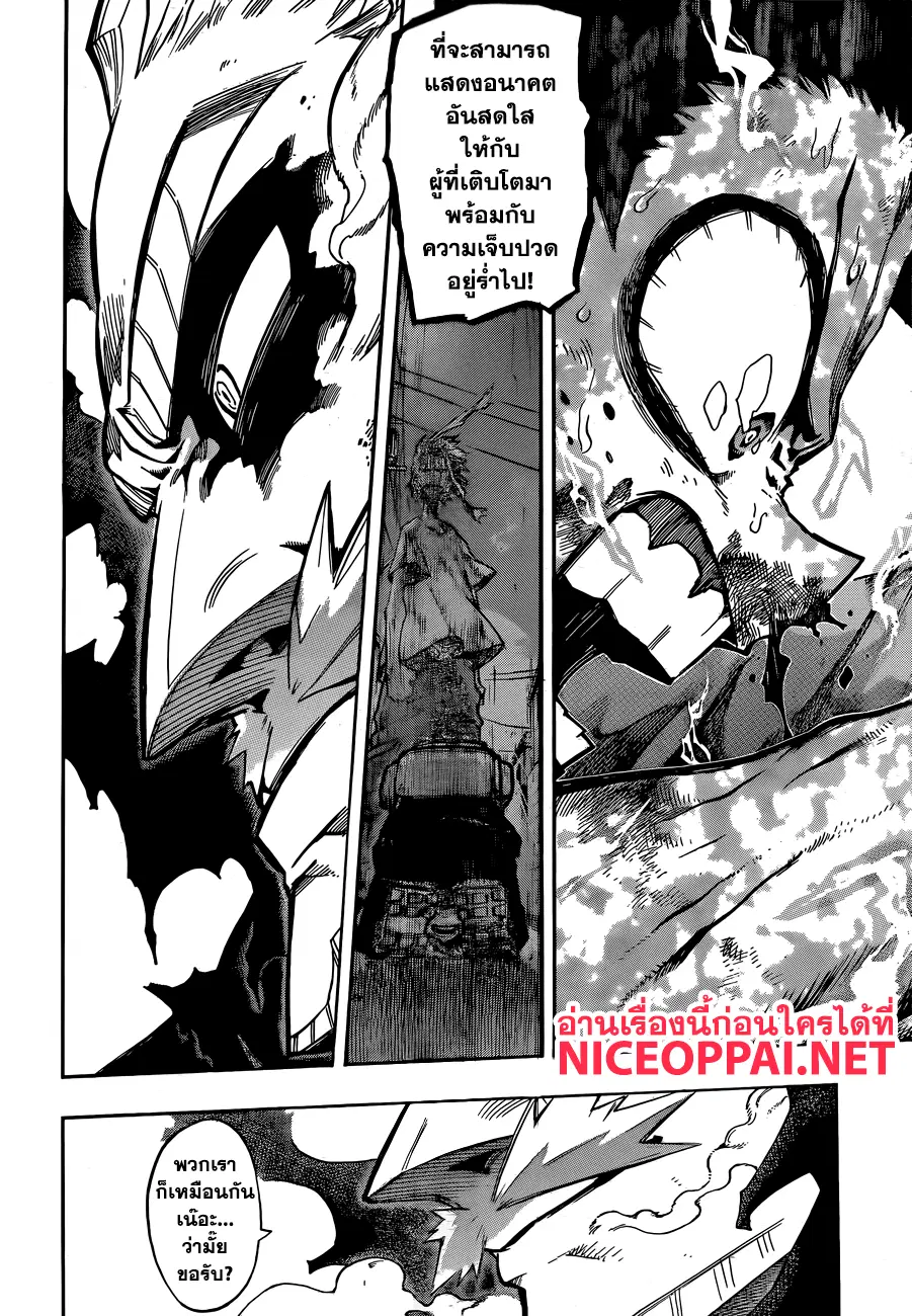 Boku no Hero Academia (My Hero Academia) ตอนที่ 180 หน้า 4