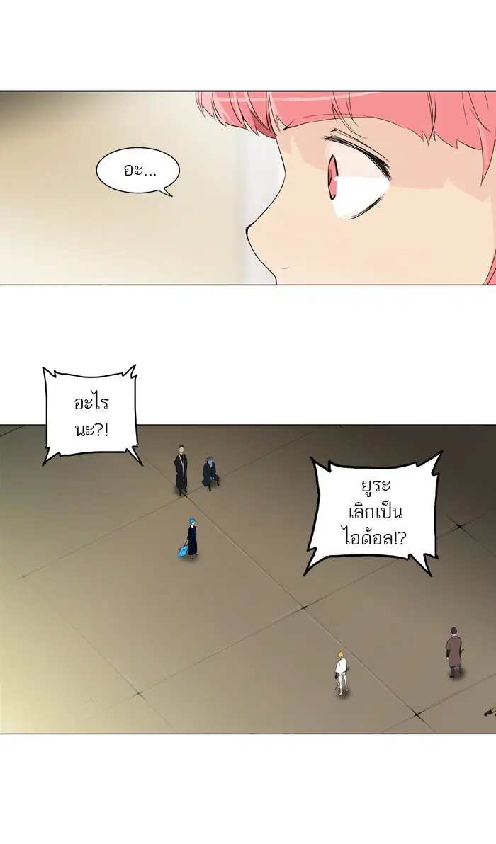 Tower of God ตอนที่ 204 หน้า 9