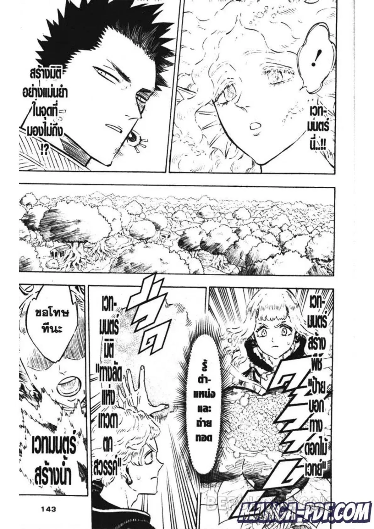 Black Clover ตอนที่ 226 หน้า 13
