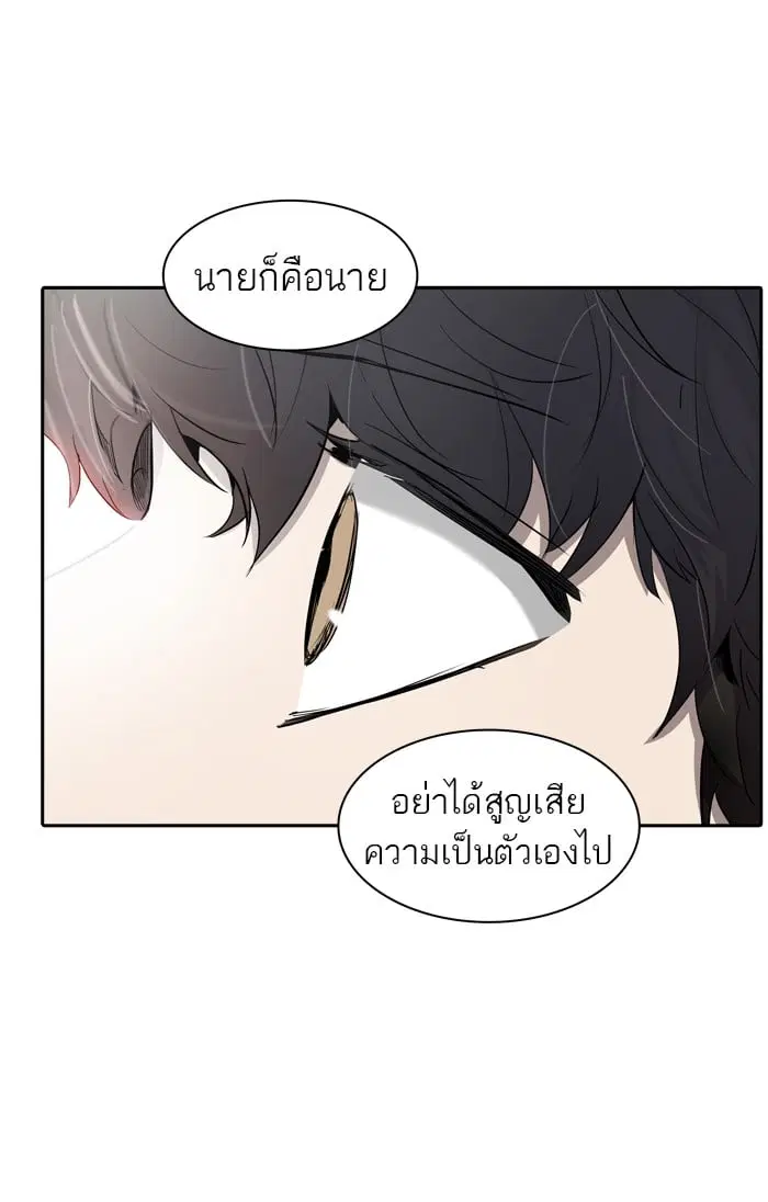 Tower of God ตอนที่ 340 หน้า 30