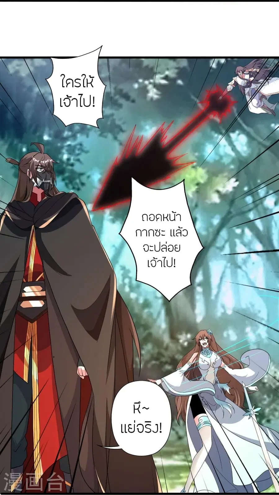 Banished Disciple’s Counterattack ราชาอมตะผู้ถูกขับไล่ ตอนที่ 376 หน้า 76