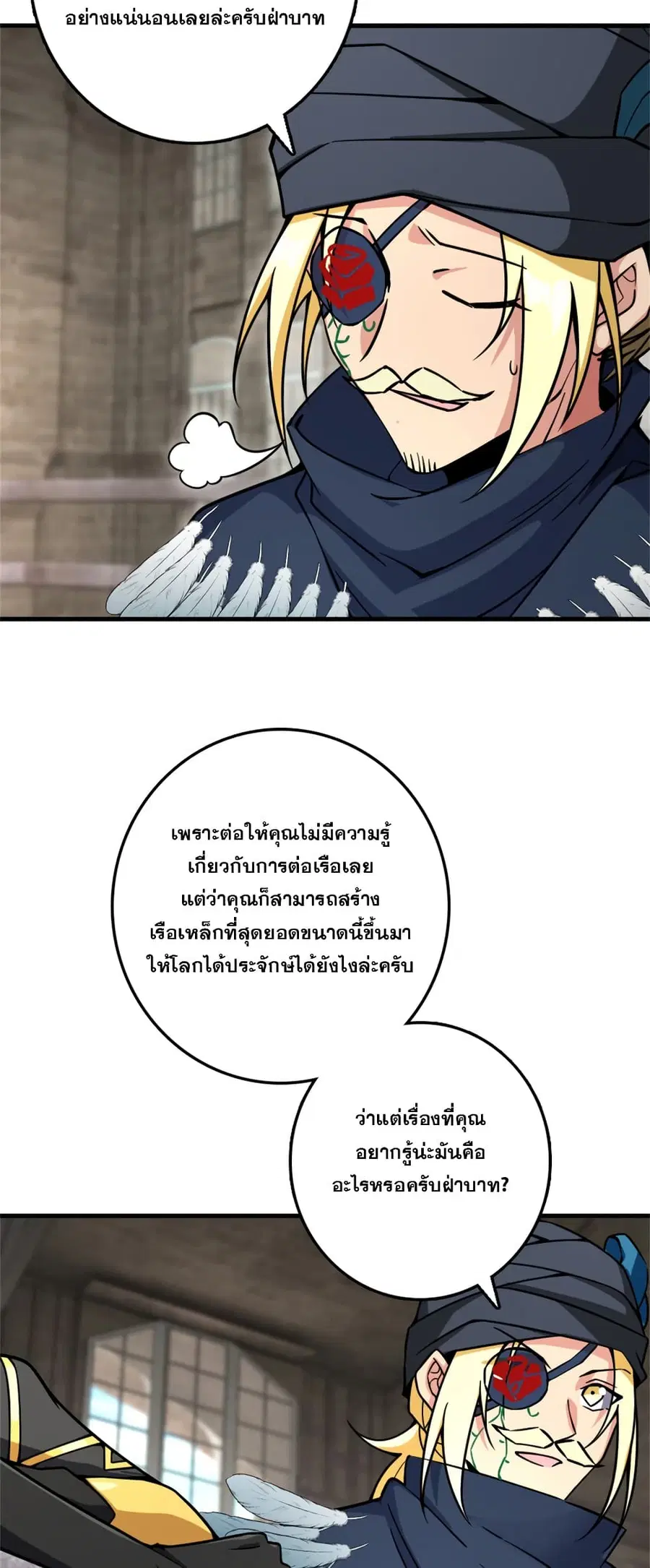 Release That Witch ตอนที่ 563 หน้า 37