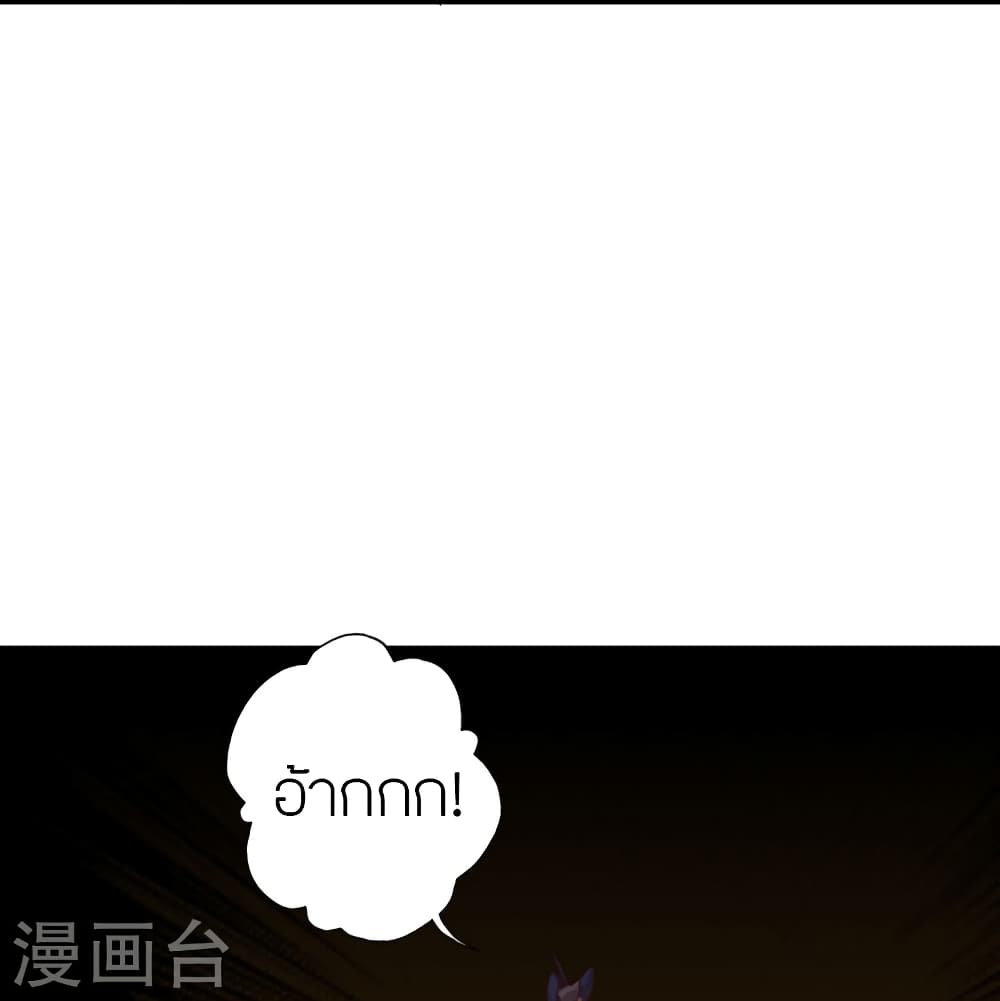 Banished Disciple’s Counterattack ราชาอมตะผู้ถูกขับไล่ ตอนที่ 433 หน้า 24