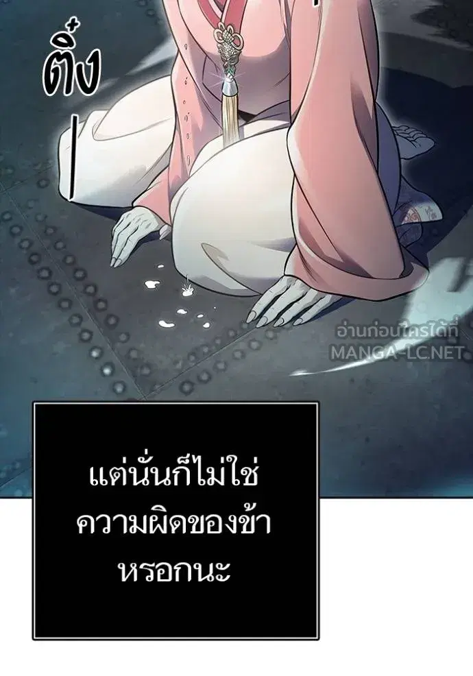 Tower of God ตอนที่ 645 หน้า 102