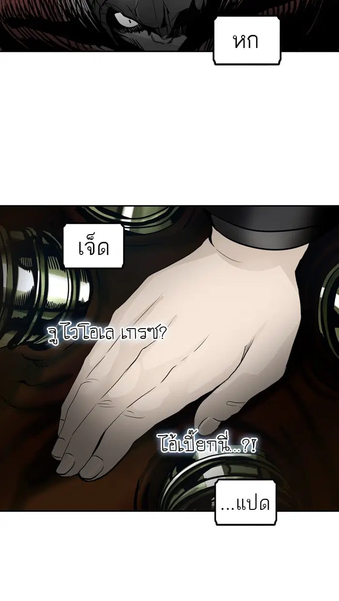 Tower of God ตอนที่ 290 หน้า 45