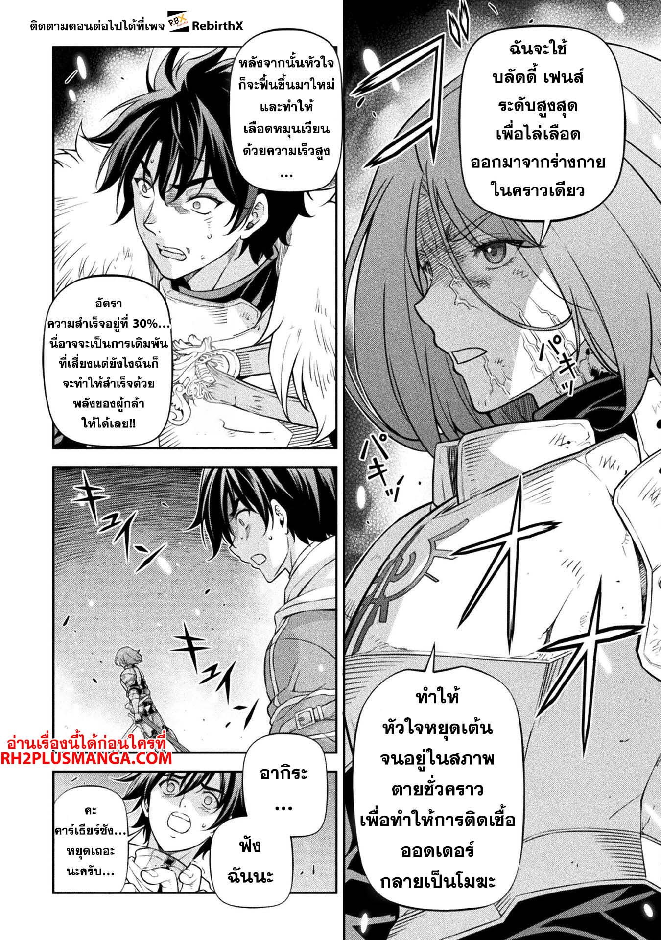 Drawing: Saikyou Mangaka wa Oekaki Skill de Isekai Musou Suru! นักวาดมังงะผู้ไร้เทียมทาน ณ แดนต่างโลก ตอนที่ 82 หน้า 16