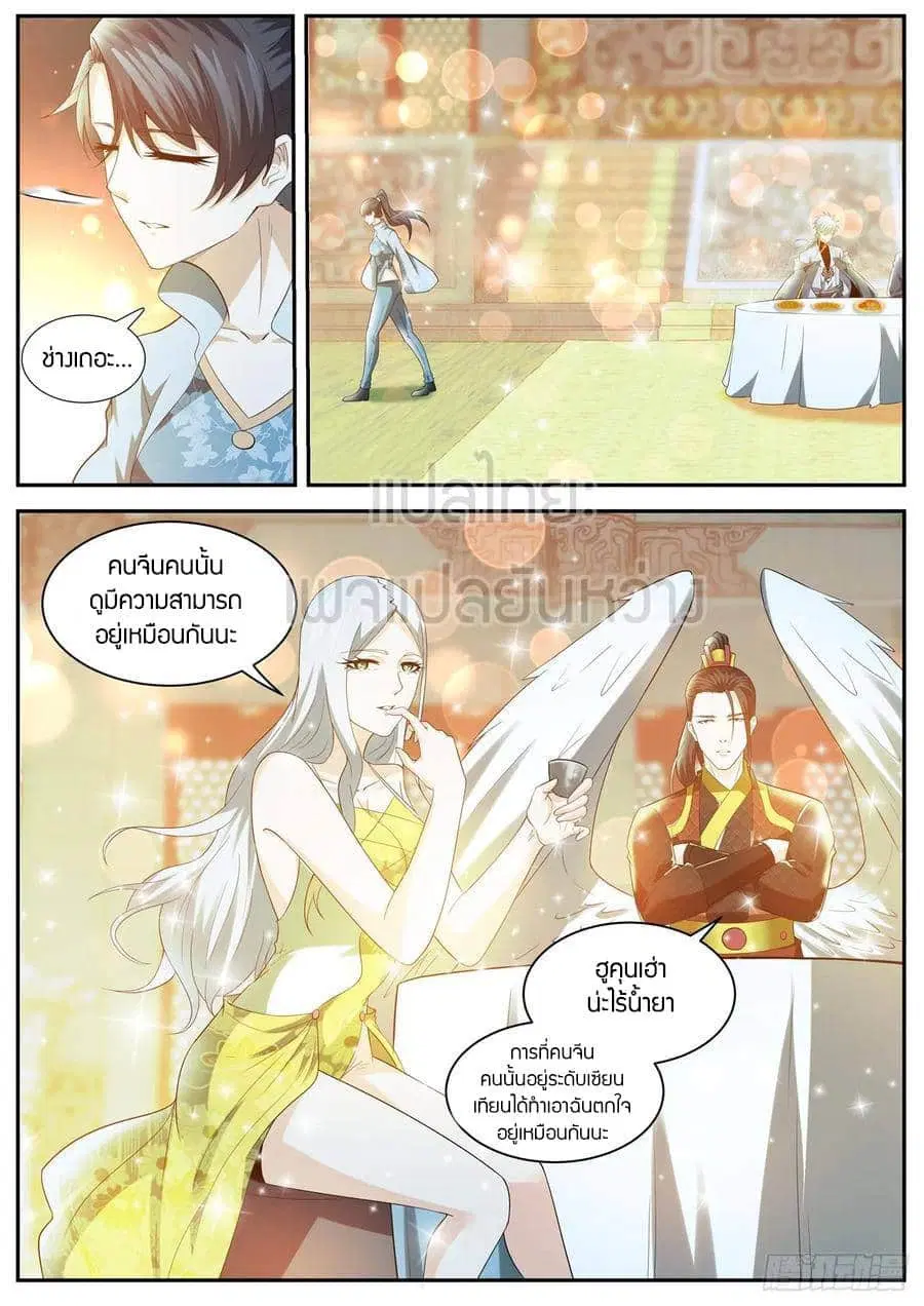 Rebirth Of The Urban Immortal Cultivator ตอนที่ 422 หน้า 6