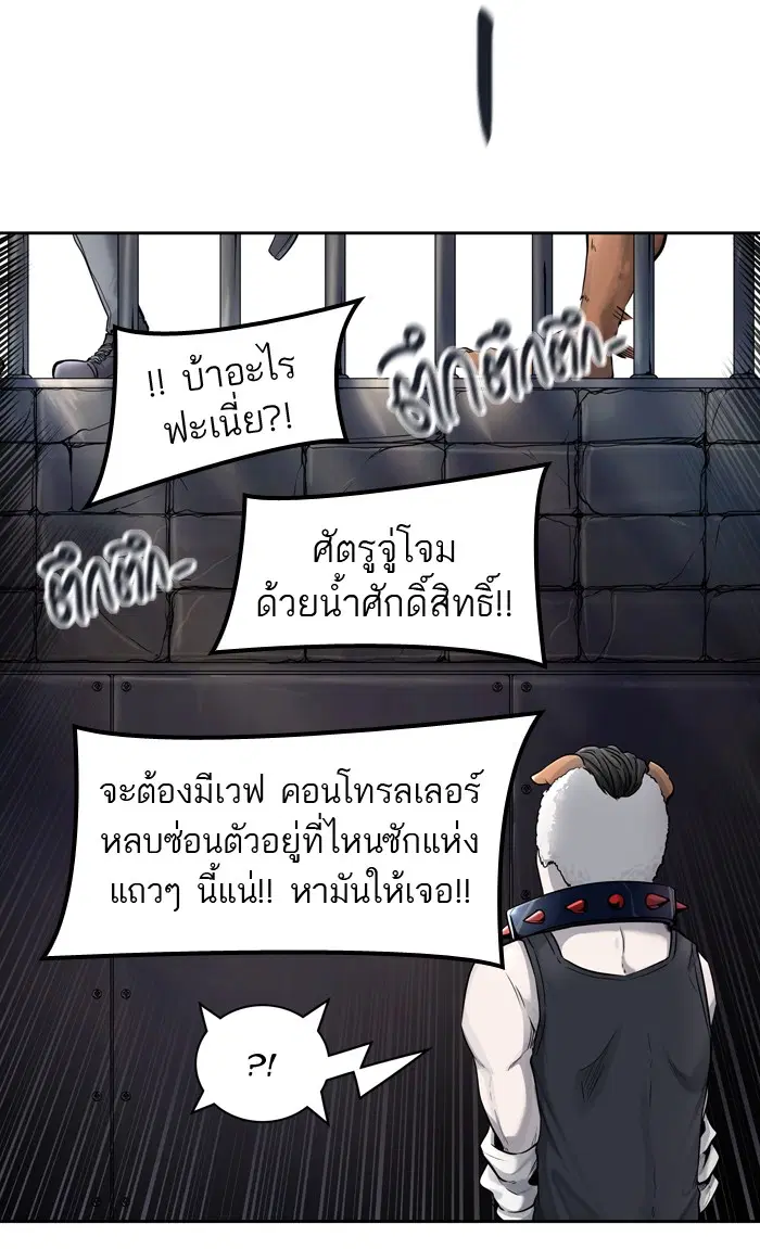 Tower of God ตอนที่ 423 หน้า 57