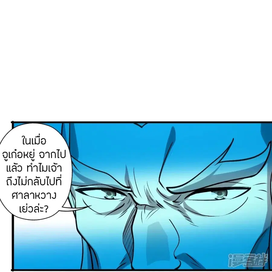 Banished Disciple’s Counterattack ราชาอมตะผู้ถูกขับไล่ ตอนที่ 242 หน้า 34