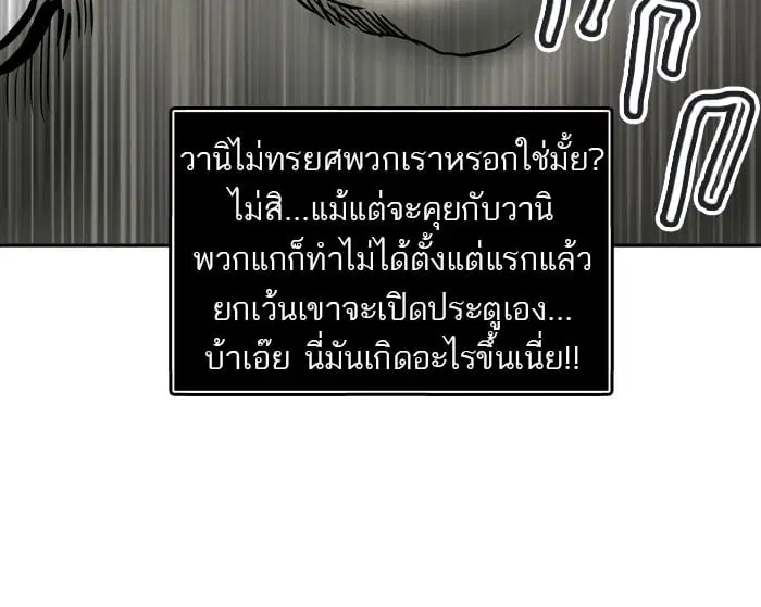 Tower of God ตอนที่ 295 หน้า 74