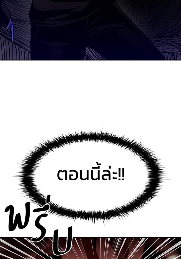 Villain to Kill ตอนที่ 12 หน้า 109