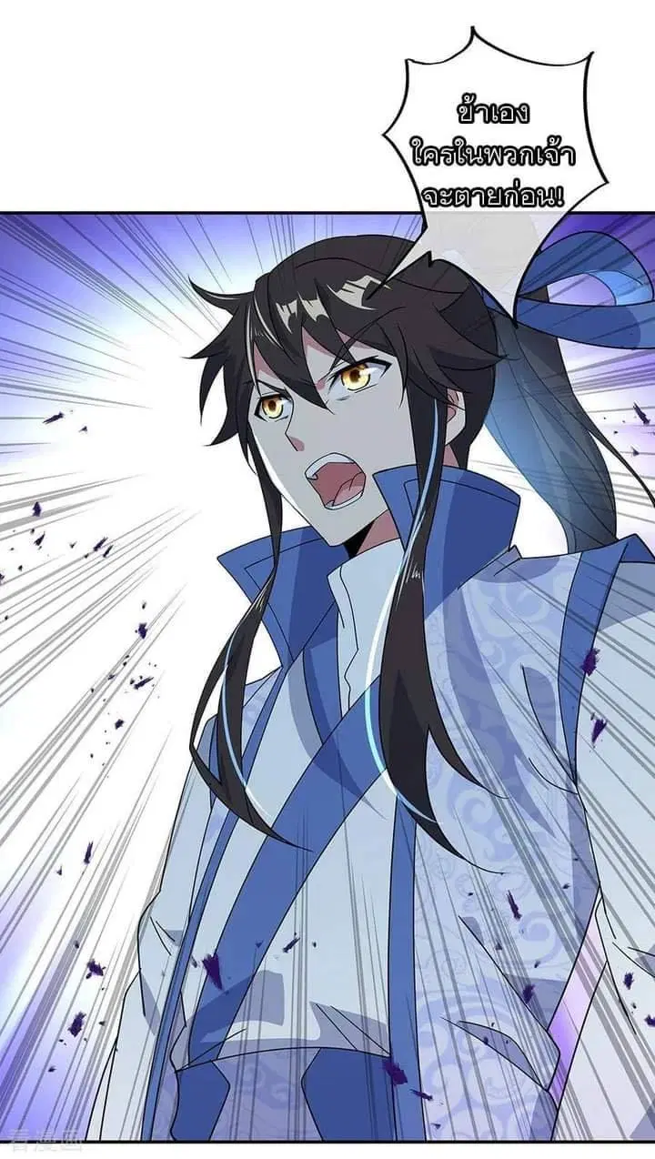 Peerless Battle Spirit ตอนที่ 232 หน้า 79