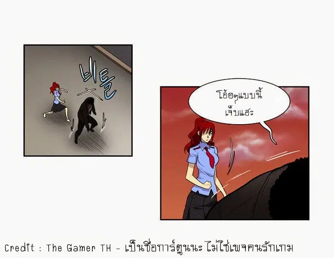 The Gamer ตอนที่ 70 หน้า 4