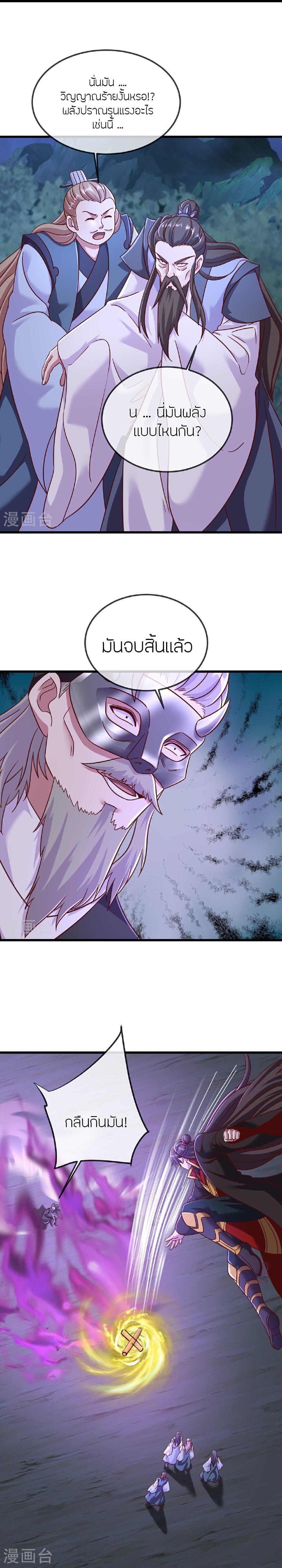 Banished Disciple’s Counterattack ราชาอมตะผู้ถูกขับไล่ ตอนที่ 493 หน้า 10