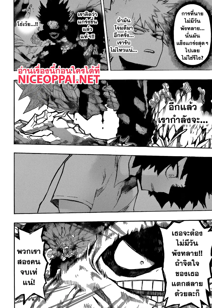 Boku no Hero Academia (My Hero Academia) ตอนที่ 142 หน้า 19