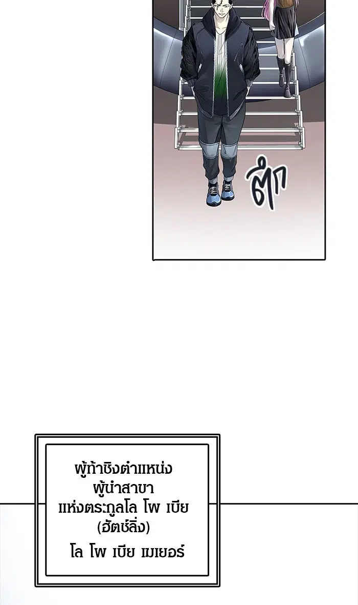 Tower of God ตอนที่ 516 หน้า 89