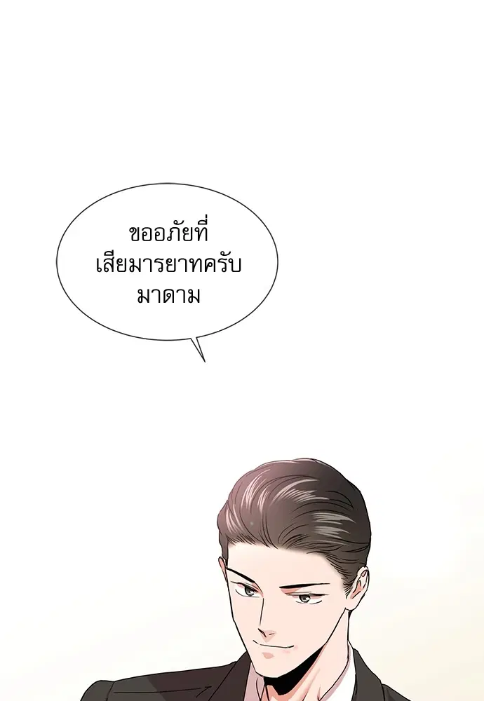 Red Candy – ปฏิบัติการชิงหัวใจ ตอนที่ 75 หน้า 31