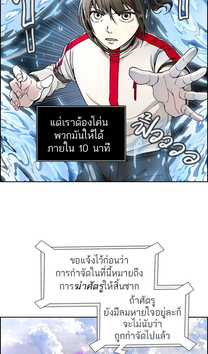 Tower of God ตอนที่ 487 หน้า 39