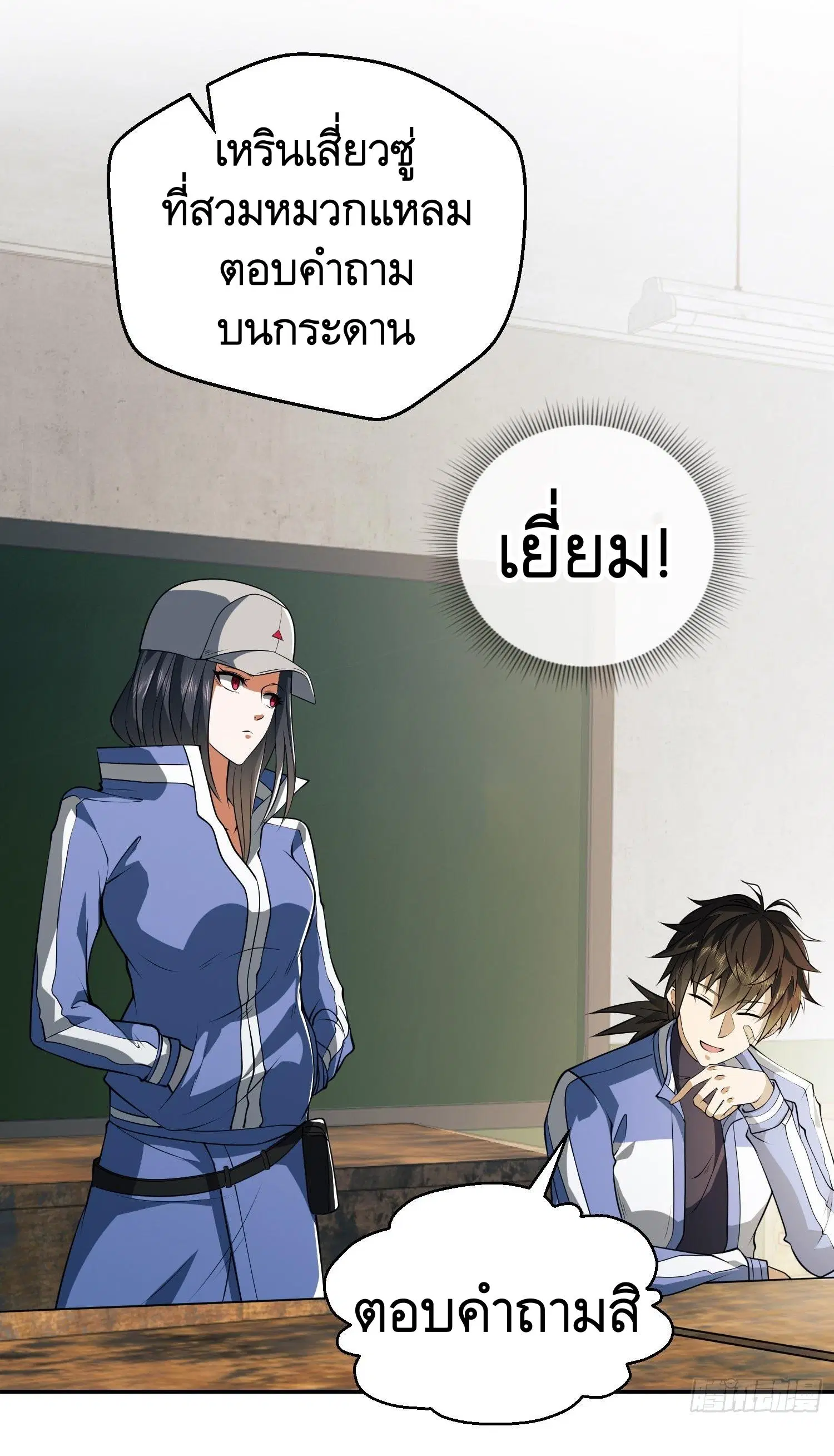 The First Order ตอนที่ 74 หน้า 30