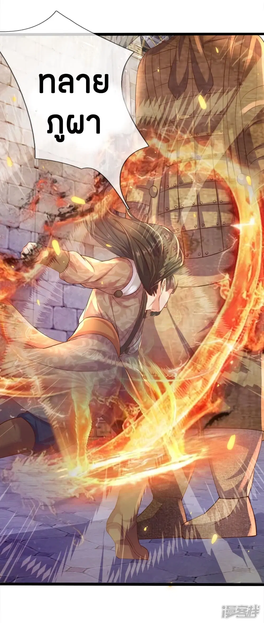Sky Sword God ตอนที่ 179 หน้า 17