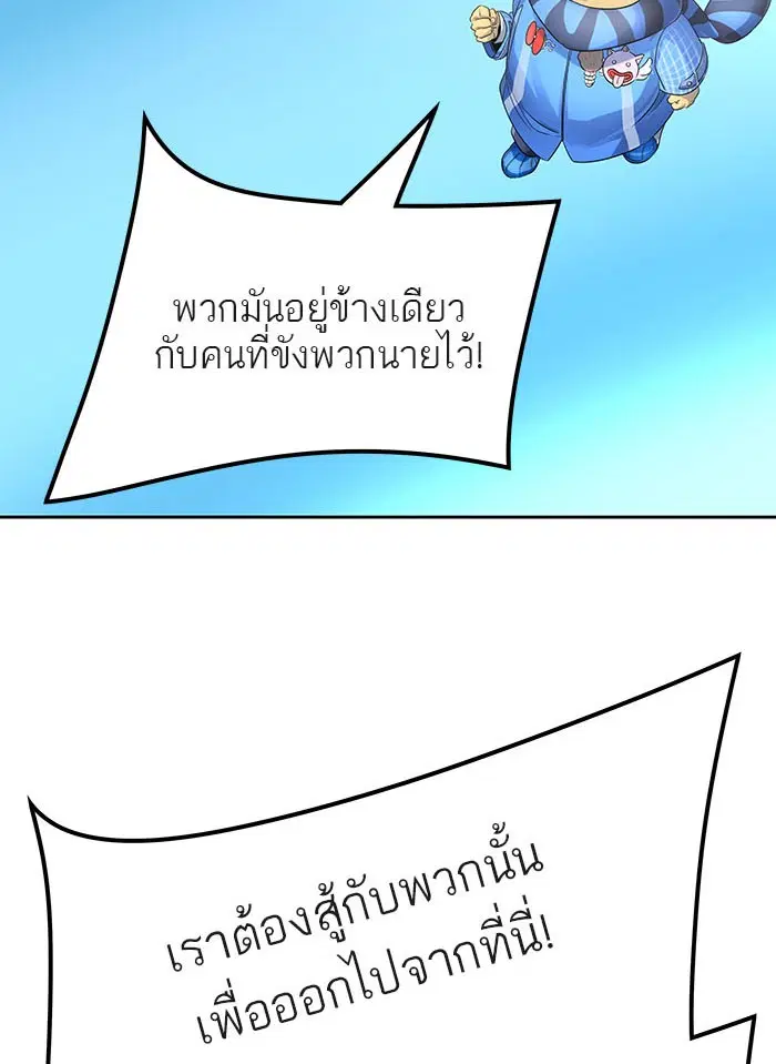 Tower of God ตอนที่ 522 หน้า 22