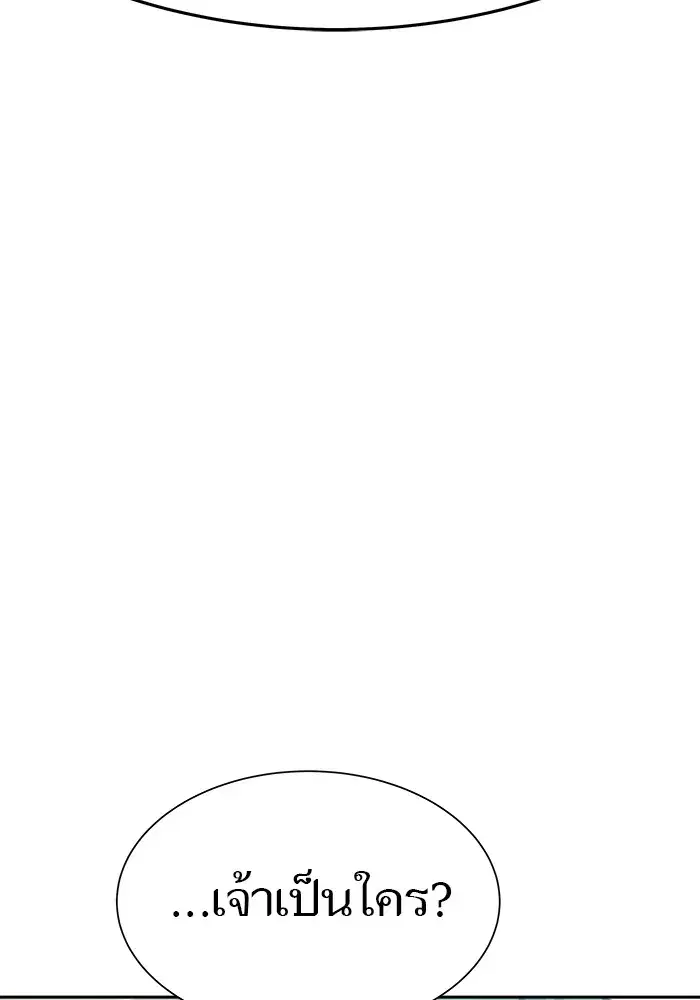 Tower of God ตอนที่ 623 หน้า 43