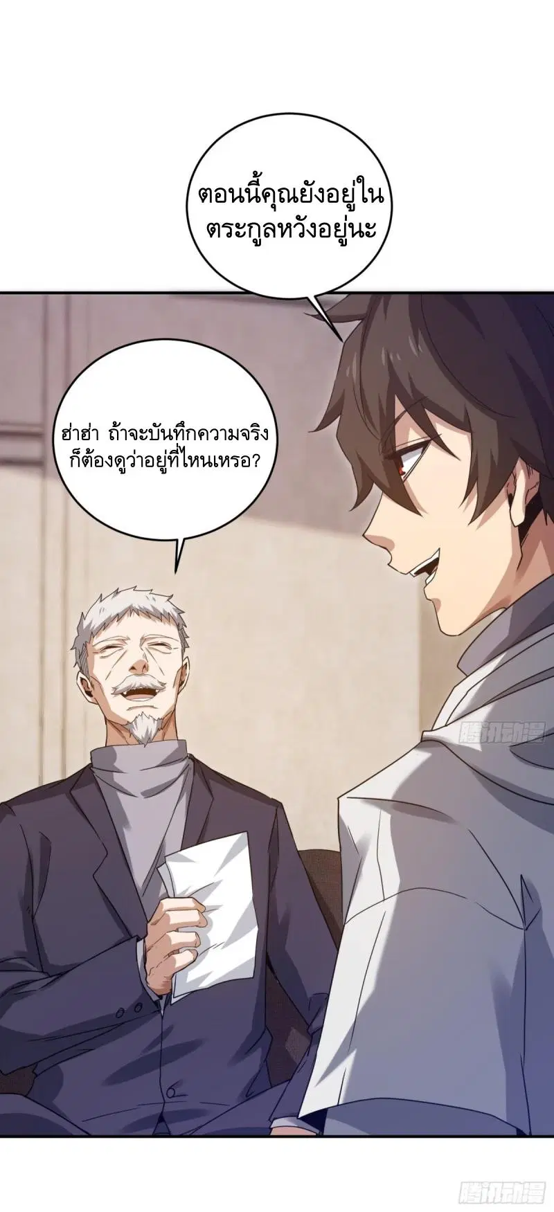 The First Order ตอนที่ 406 หน้า 12