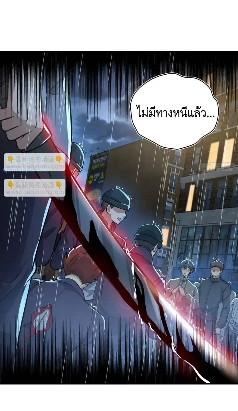 The First Order ตอนที่ 350 หน้า 43