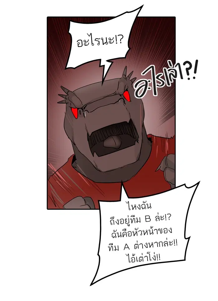 Tower of God ตอนที่ 358 หน้า 13