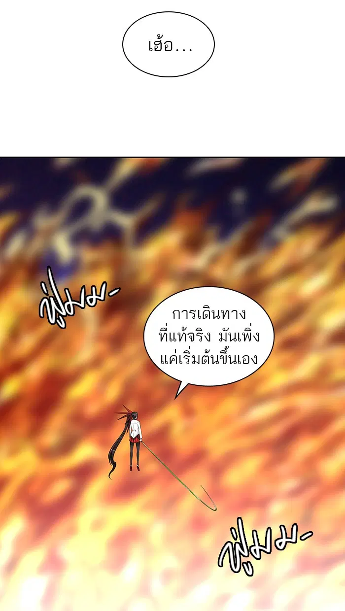 Tower of God ตอนที่ 416 หน้า 33