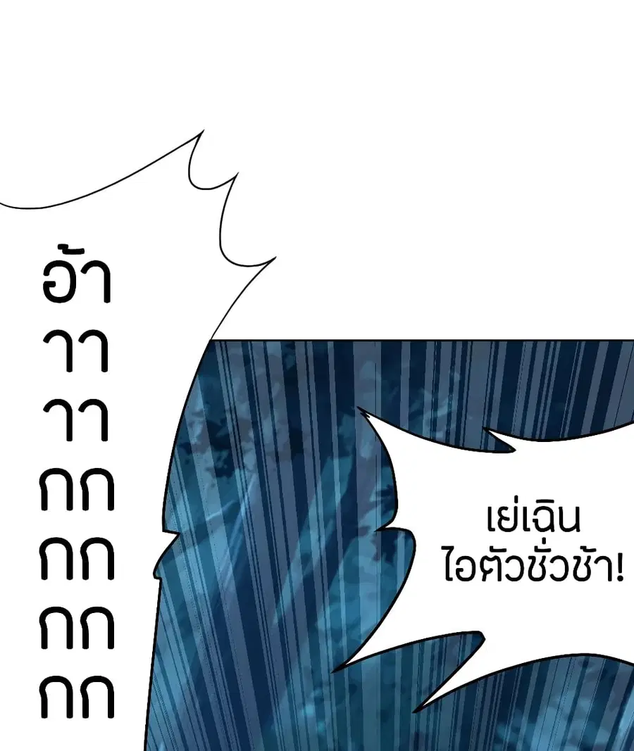 Banished Disciple’s Counterattack ราชาอมตะผู้ถูกขับไล่ ตอนที่ 141 หน้า 20