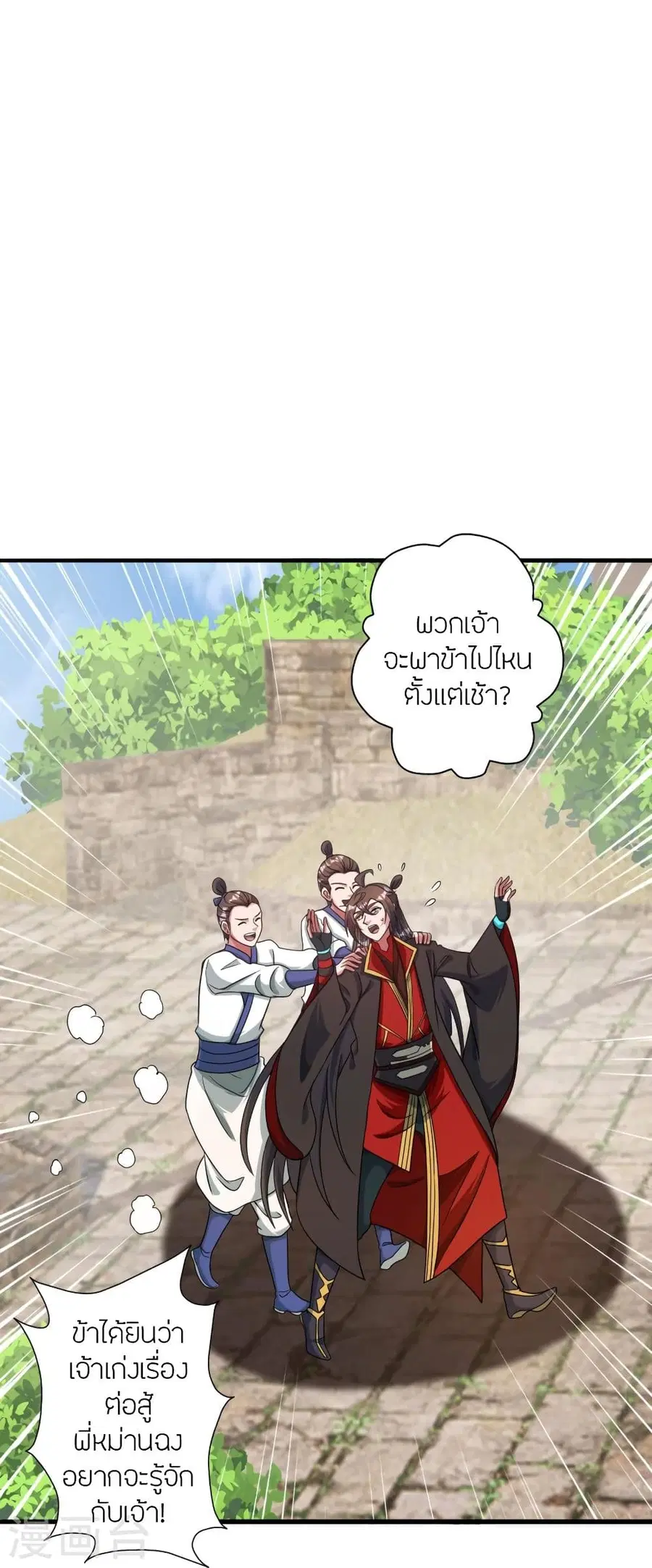 Banished Disciple’s Counterattack ราชาอมตะผู้ถูกขับไล่ ตอนที่ 315 หน้า 26