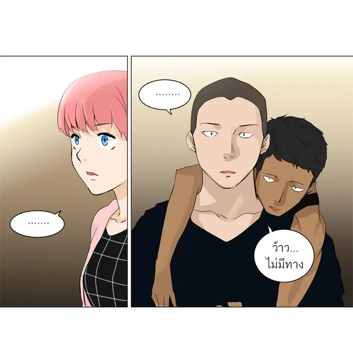 Tower of God ตอนที่ 201 หน้า 44