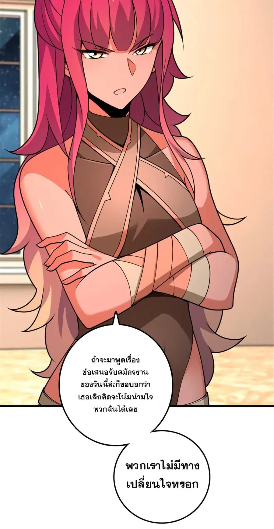 Release That Witch ตอนที่ 559 หน้า 32