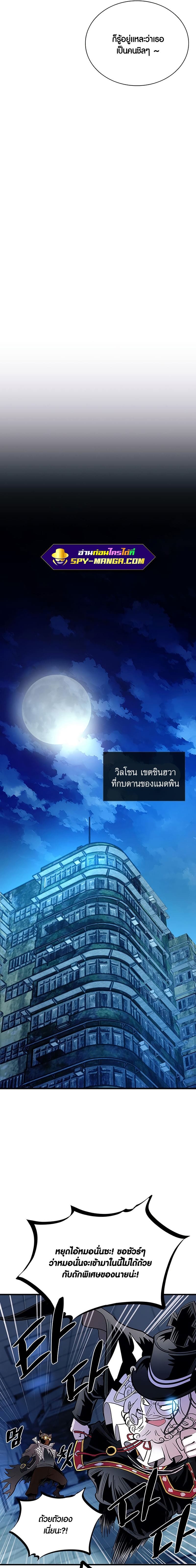 Villain to Kill ตอนที่ 99 หน้า 21