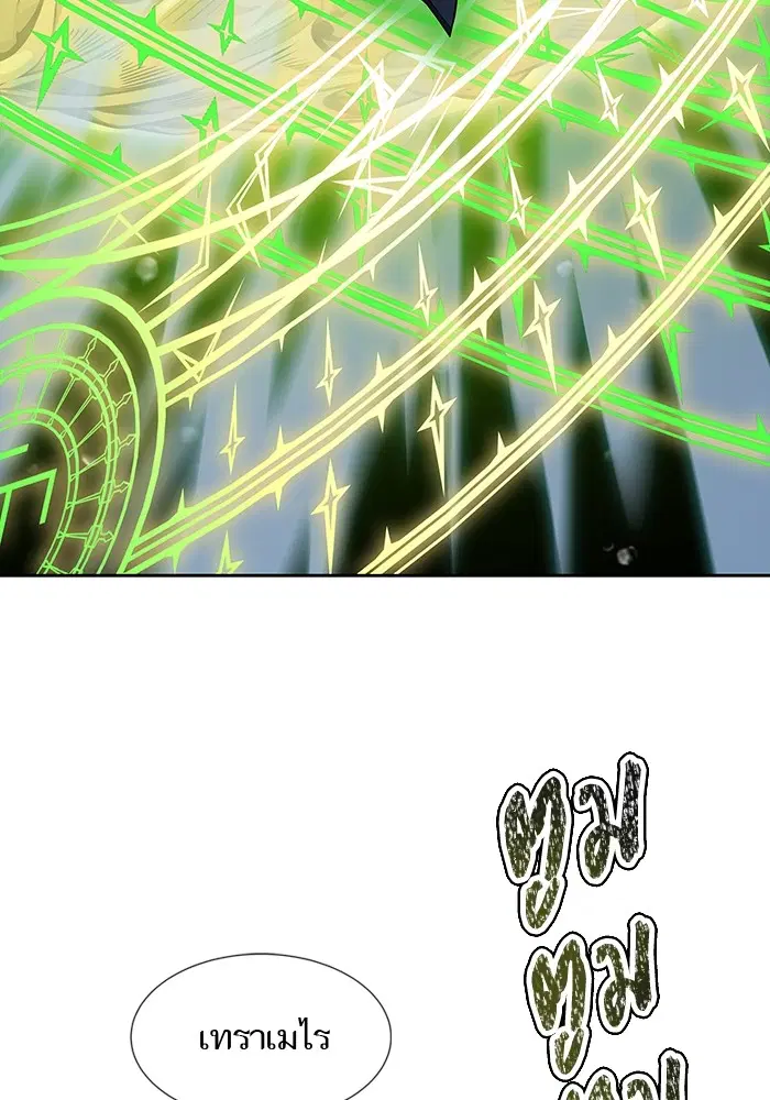 Tower of God ตอนที่ 581 หน้า 37
