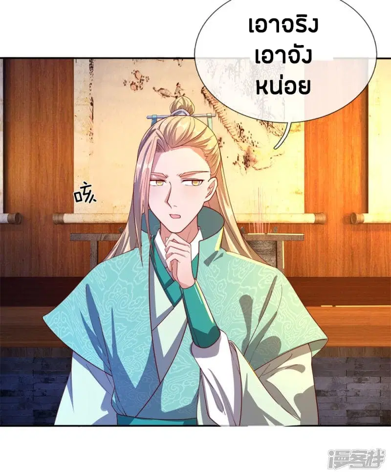 Sky Sword God ตอนที่ 108 หน้า 23