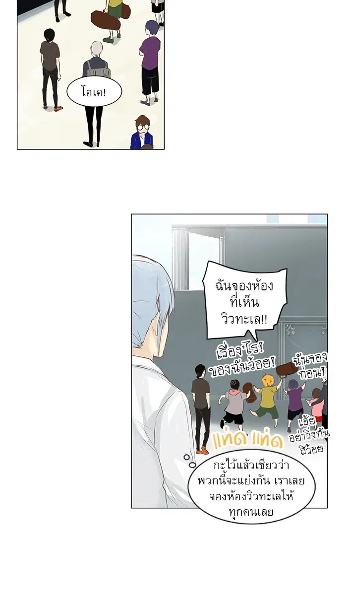 Tower of God ตอนที่ 136 หน้า 21